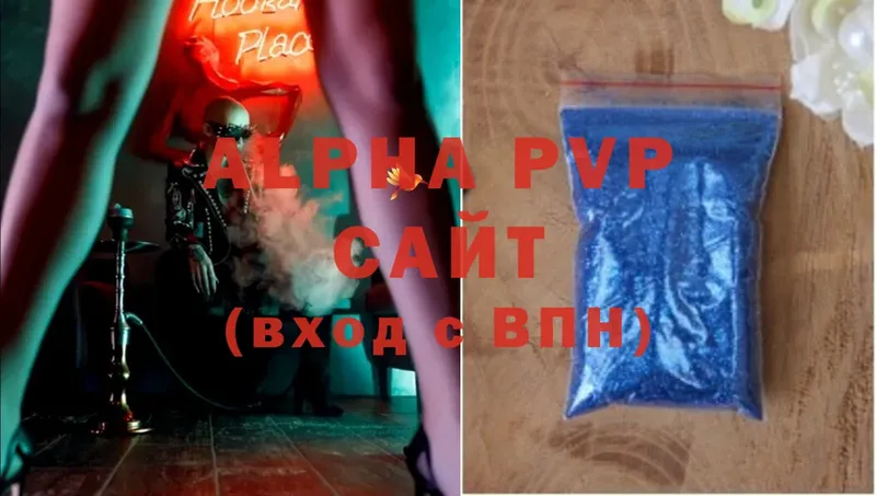 где продают   Красноуральск  APVP VHQ 